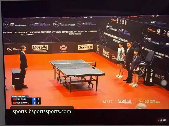 2026 WTT卢森堡站U15女单决赛深度评测：孙笑薇8连胜夺冠背后的创新突破