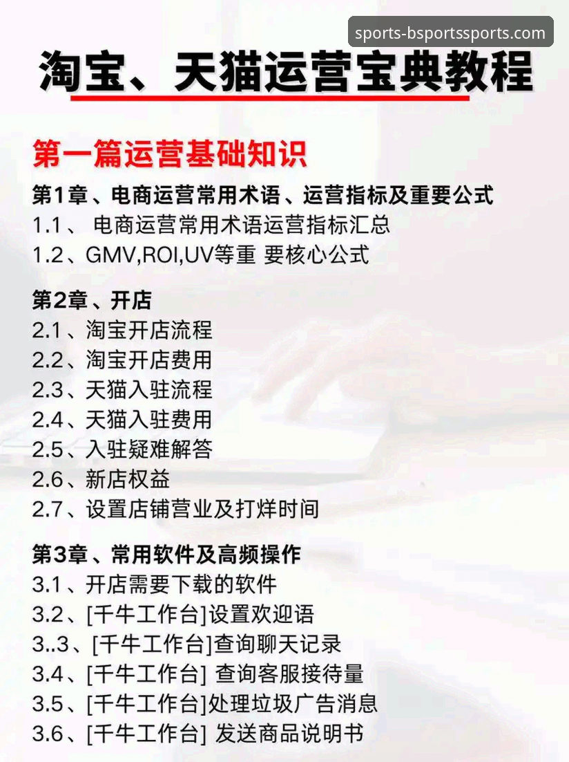 B体育平台v2.1.0版本全面解析：从下载到体验的资深用户深度分享