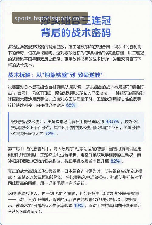 2026b体育官网下载 一场3-1胜利背后的战术革新与平台体验深度分析