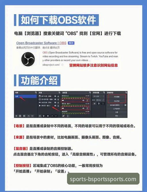 B体育平台官网下载 vs 第三方渠道：新手如何安全获取官方App？