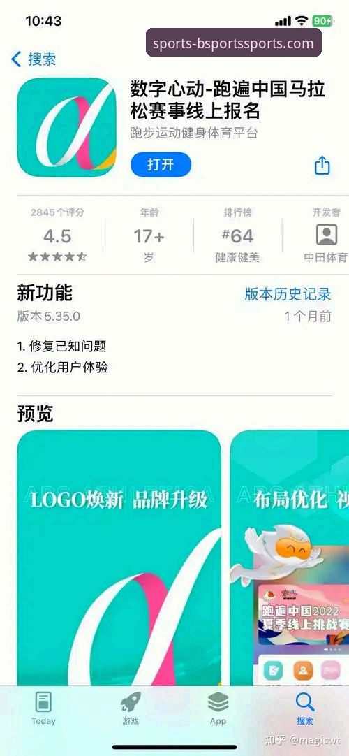 b体育官网app对比 B体育平台APP对比深度分析:老用户教你如何选对官方渠道