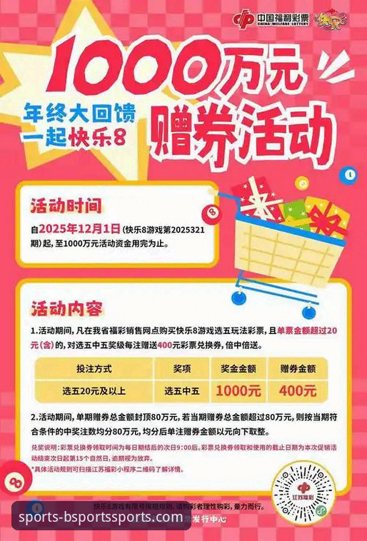 B体育平台优惠活动下载全面评测：老用户教你轻松获取福利