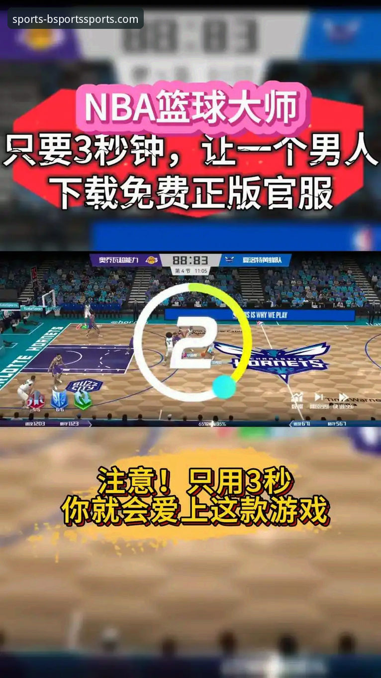 b体育手机客户端下载 B体育官方App下载 vs 网页版访问:哪个才是你的最佳观赛入口?