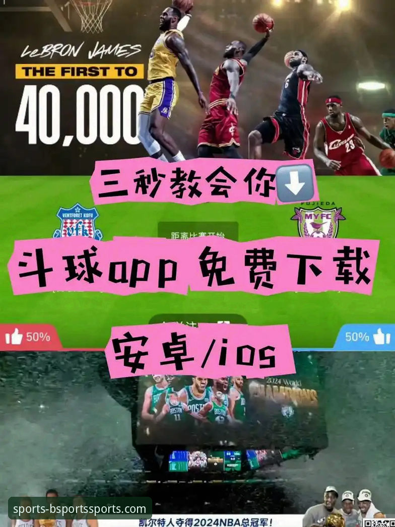 B体育平台官方渠道选择指南：官网下载vs.官方APP，哪个更适合你？