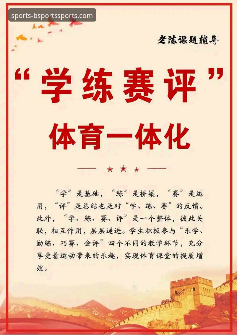 为什么B体育平台能成为体育爱好者突破传统观赛体验的新选择？